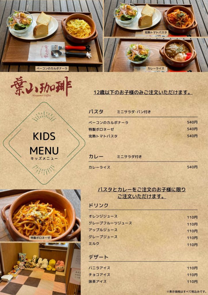 フード 葉山珈琲 千里山駅前店
